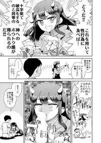 [Vagina Dentata (Hirota Masatane)] Tonari no Musume-san ga Akuma ni Natta Sou desu (PriPara) [Digital]