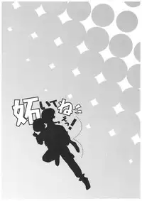 (SPARK13) [Progretrance, soulsonic (Eiri, Hashimoto)] Yaitenei! (Ranma 1/2)