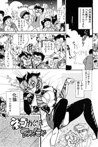 [Izanami Rou] Wander Maiden