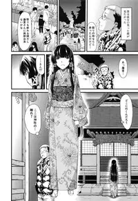 [Tarakan] Oshikko wa Nomimono desu! -Pee is a Drink!