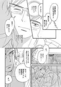 [Takaku Shouko] Ore wa Kawaii Ototo to [Digital]