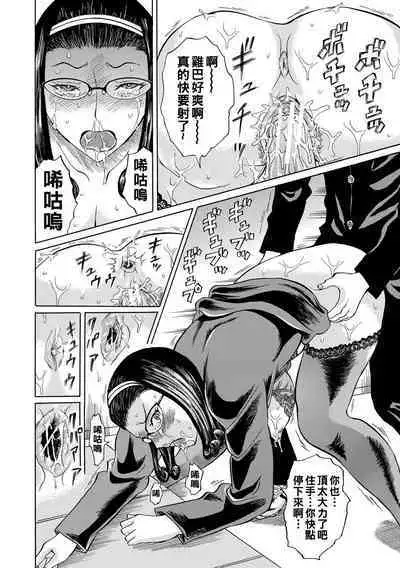 [Hachi no Hachihachi] Jokyoushi Rinkan [Chinese] [Digital]