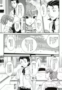 [Taiyaki Yaketa (Ikeda Shuuko)] Kimi ni Kudaku Kokoro (Persona 3 Portable)