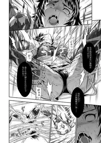 (C91) [Yokohama Junky (Makari Tohru)] Pair Hunter no Seitai vol.2-2 (Monster Hunter) [Digital]