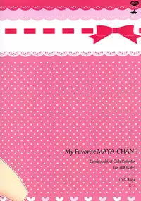 (C88) [Pinke (Kaya)] Boku no Maya-chan Kai Ni (Kantai Collection -KanColle-) [Chinese] [脸肿汉化组]