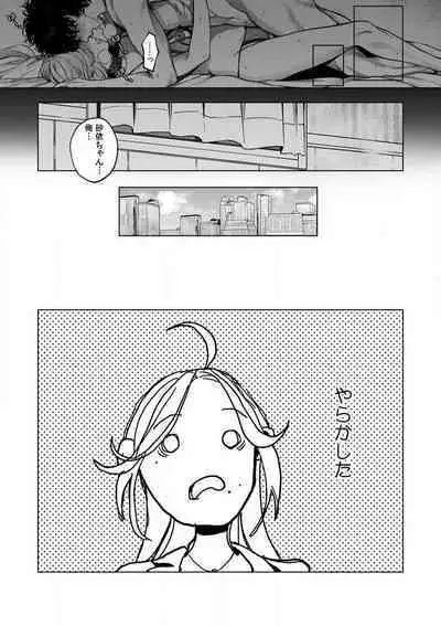 Kuzudakedo... Dekiai. Osananajimi no Honki ga Yabai 1-6