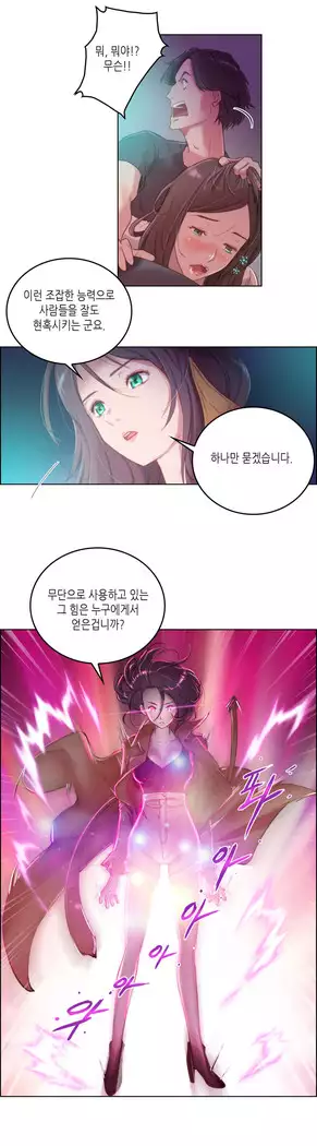 Erotic Sensuality & Perception 1-15