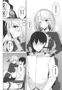 (C94) [1000000000 (Billion)] Wales to! (Azur Lane) [Chinese] [如月響子汉化组]