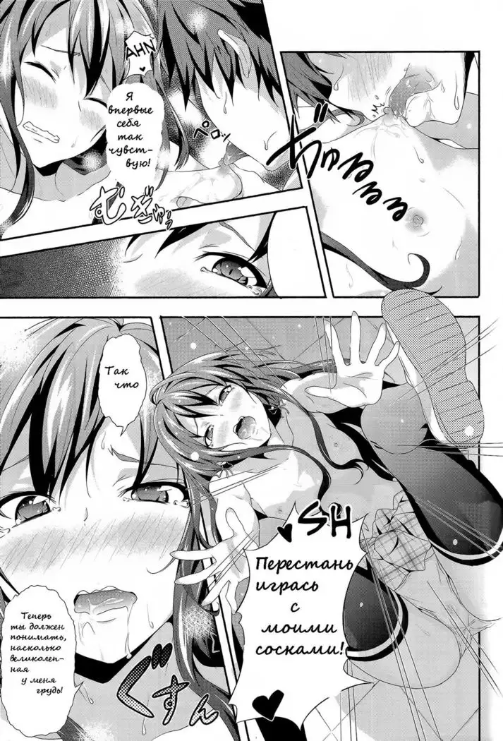 Yahari Ore wa Hentai Love Come ga ii.