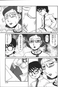 [Anthology] Mother Fucker 6