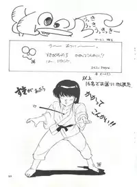 [UGE Connection (Various)] YATTE! YATTE! Mission 1 (Various)