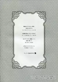 (SC60) [Samurai Ninja GREENTEA] DE*GARASHI vol.002