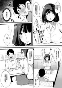 [BlossomSphere (Sakurayu Hal)] Seiso dakedo Bitch de Sex Daisuki Arimura-san. [Chinese] [無邪気漢化組] [Digital]