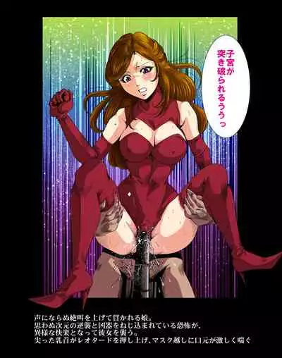 Aka Leotard Onna Sentouin Kikaijuukan