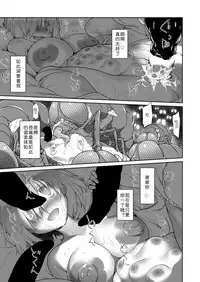 [KashiNoKi (Midori No Rupe)] Uchuujin no Niwa - Garden of Alien [Chinese] [翠星石汉化] [Digital]