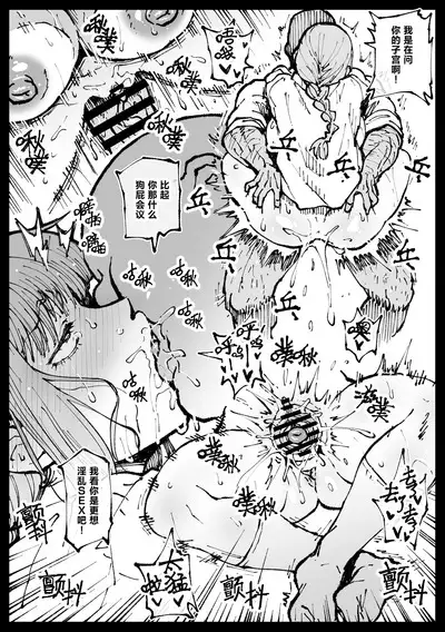 Shinumade Issho ni Tanoshimou | 一起爽到死吧