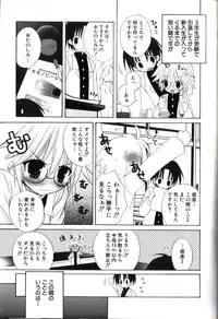 [Sasorigatame] Kodomo Syrup