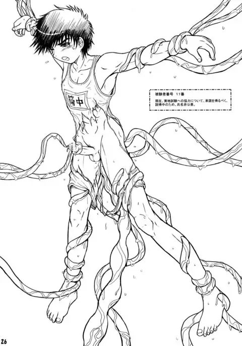 Shokushu Shounen Nabu