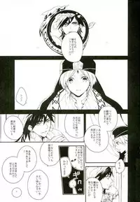 (SUPER22) [OPT (Hoshino Kabi)] Chaos (Magi: The Labyrinth of Magic)