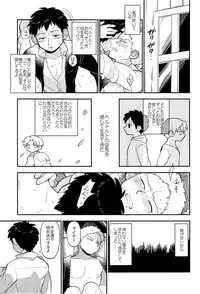 (C84) [C2.Inc, KM1CHOME (C2, Shitappa)] Bokura no Kaeru Basho (Shingeki no Kyojin)