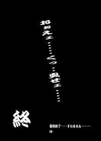 (C70) [DOUBLE-H (Honjou Hideaki)] Nikushuu Musume - Kinniku Shochou Monzetsu Hentai Mesu Bokki (City Hunter) (Digital)