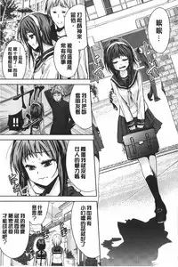 [Tetsuna] Nijigen Kanojo - Two-Dimensional Her | 二次元的她 [Chinese]