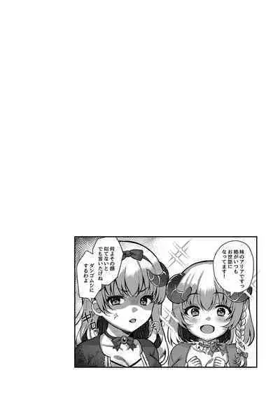 [Kurata Muto] Ibitsu na Ai Demo Uketomete [DLSite Exclusive Version] [Digital]