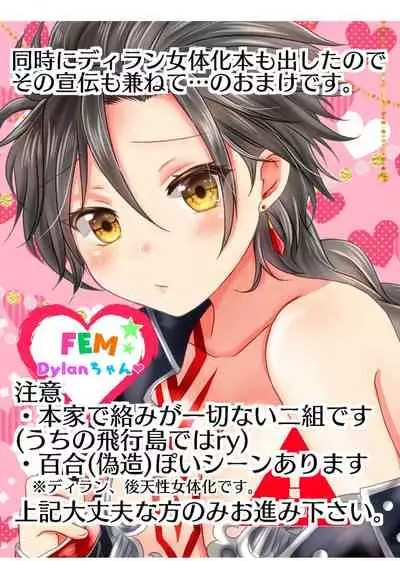 Futanari Menace Zokuchou ni Gyaku Anal sareru Manito Zokuchou no Ohanashi. 2