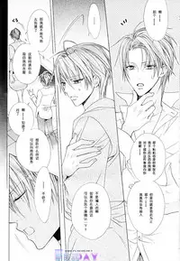 [Minami Haruka] Bitter ～kare no hisoyaka na seppun～ [Chinese]