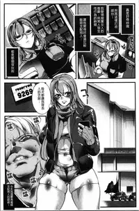 [bowalia] Saishokukenbi [Chinese]