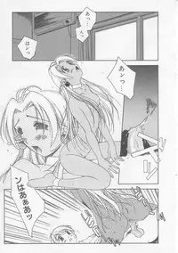 [Yamato Masaomi] MIKAN