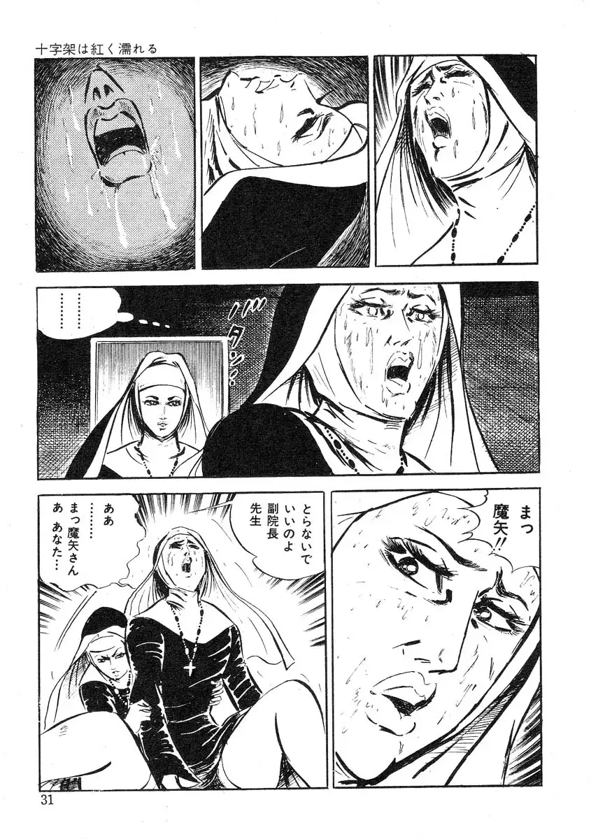 Seijuu Gakuen Injuu Hen