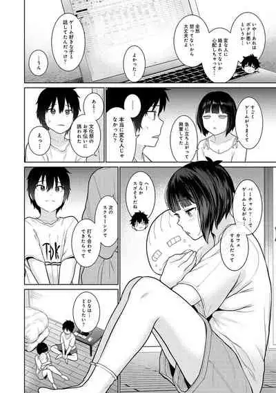 COMIC Ananga Ranga Vol. 84