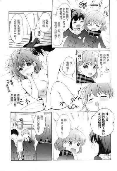 Nijiiro Perfume - Girl's colorful perfume | 虹色香水