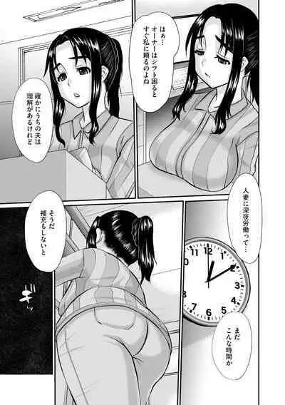 Ochizuma Kyou mo Otto Igai no Otoko ni Dakaretemasu