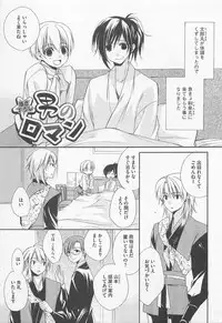 [Yama Bicco] Oshiete Oniwaban