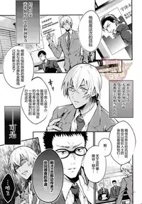 (C90) [Harugano (Harugano Kaoru)] Hidarite no Daishou wa Soap Gokko!? | 左手的代价是洗浴服务!? (Detective Conan) [Chinese] [Yaoi Culture汉化组]