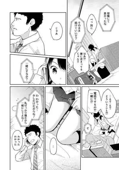 1LDK+JK Ikinari Doukyo? Micchaku!? Hatsu Ecchi!!? Ch. 1-28