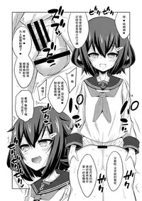 (C92) [Senya Sabou (Alpha Alf Layla, Ogata Mamimi)] Shireikan Futanari Ikazuchi-sama ni Okasareteminai? (Kantai Collection -KanColle-) [Chinese] [想日电酱汉化组]