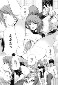 [Fujisaki Makoto] Akanesasu