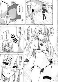 (C93) [Digital Flyer (Oota Yuuichi)] Bisko mo Mizugi ni Kigaetai. (Kantai Collection -KanColle-) [Chinese] [花火汉化组]