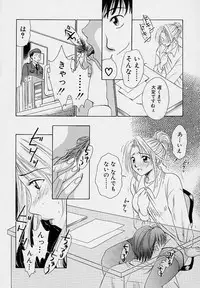 [Gotou Akira] Sweet Sweet Sweet