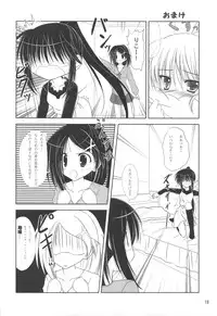 (COMIC1☆3) [Upagoya (Endori)] RikoNee to Asobo (KissXSis)