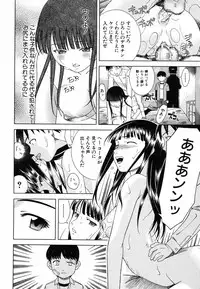 [Tonami Satoshi] Tonari no 3 Shimai - Three Sisters in the Neighborhood