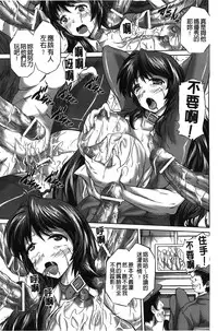 [Nyagomaru] Rinjo no Haiin [Chinese]