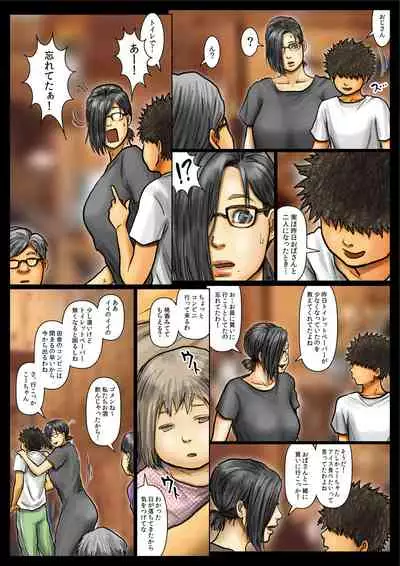 [Kuroneko Smith] Oba-san no Karada ga Kimochi Yosugiru kara <<Part 2>> ~Boku no Oba-san wa Chou Meiki Datta~