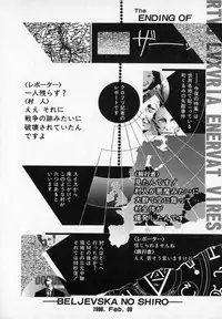 [Cashue] Beljevska no Shiro