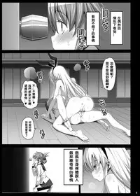 (C86) [Eromazun (Makurou)] Akuochi Shimakaze 5 ~Ero Shokushu ni Otosareru Kanmusu~ (Kantai Collection -KanColle-) [Chinese] [洨五個人漢化]