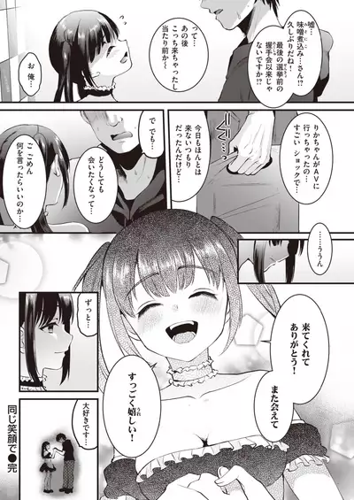 COMIC Kairakuten 2021-11