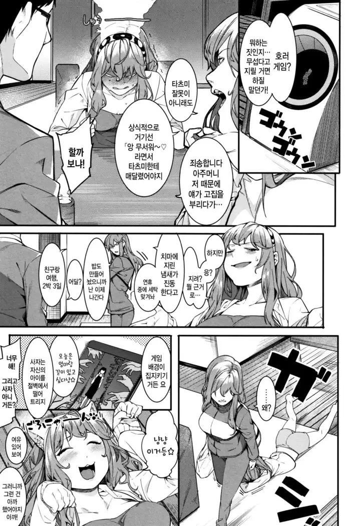 Akaruku Tanoshiku Kimochiyoku ch.1